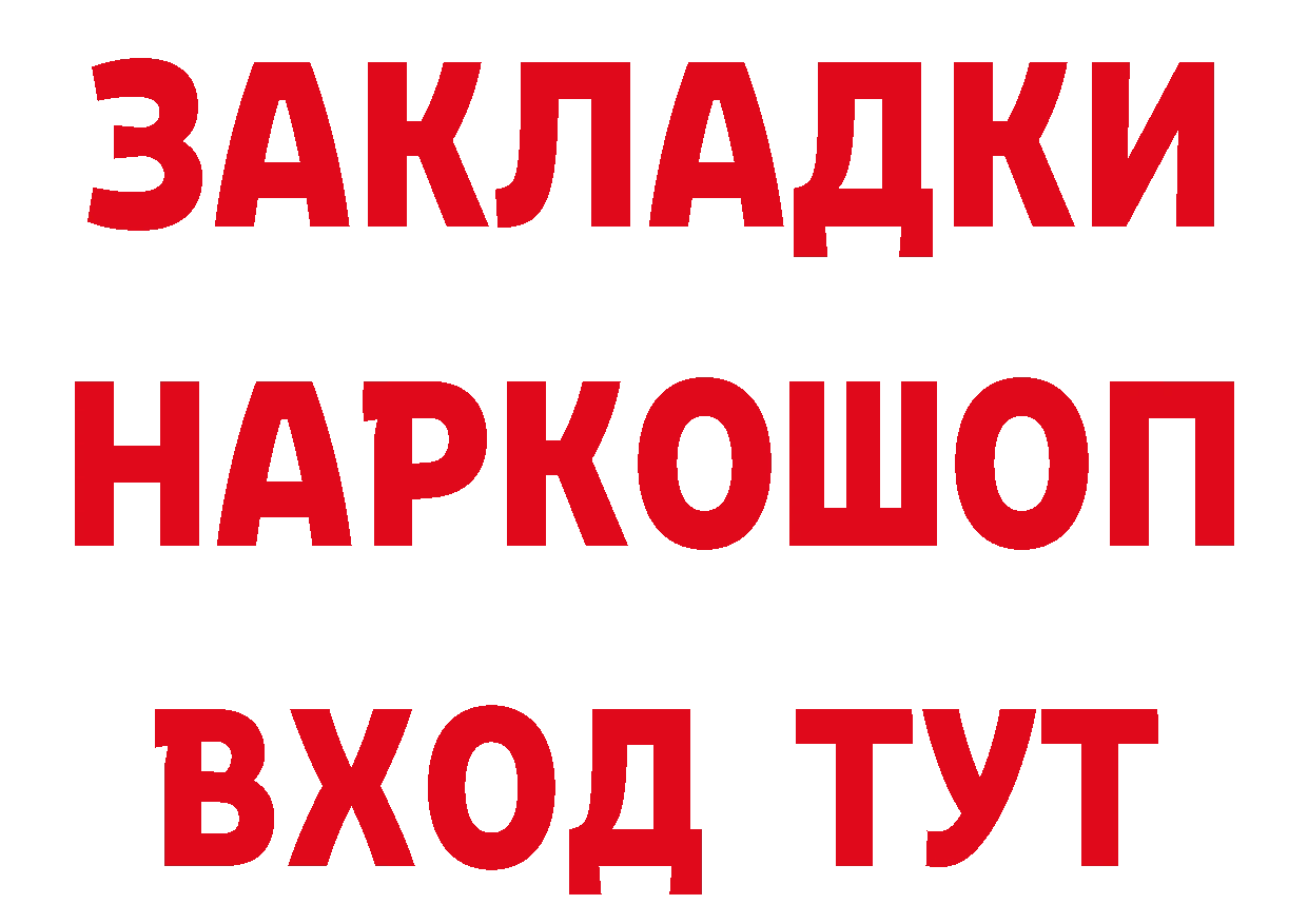 Бутират BDO как зайти площадка блэк спрут Соликамск